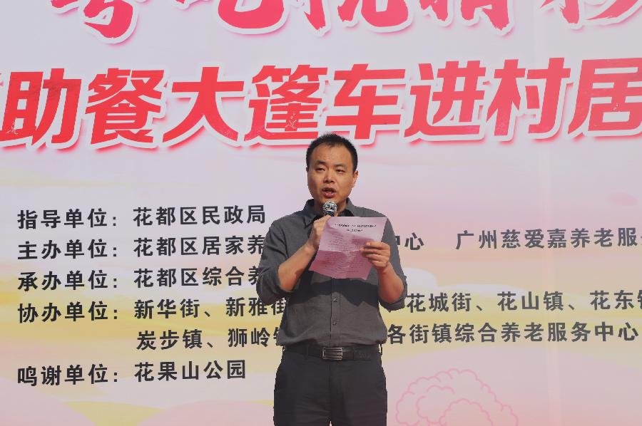 花都长者饭堂“粤吃悦精彩”(图9)