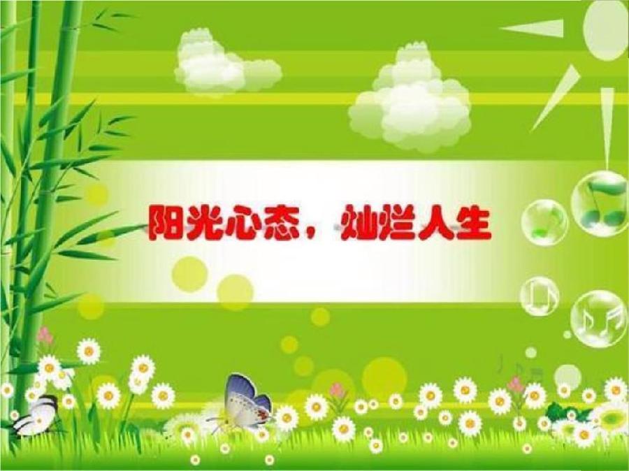 金子朗诵《金句》专集之七；收集：金华(李敬党)；编辑：开心快乐【运河之春】(第109期)（图3）