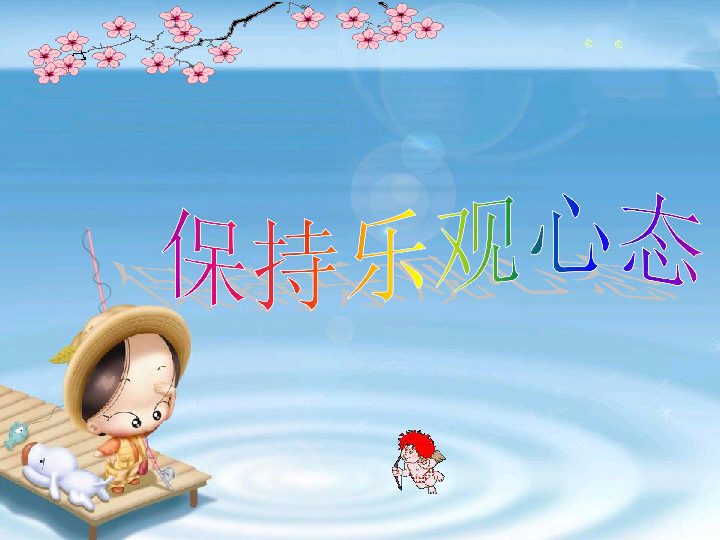 金子朗诵《金句》专集之七；收集：金华(李敬党)；编辑：开心快乐【运河之春】(第109期)（图10）