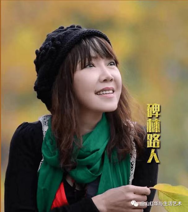 《碑林路人作品专题朗诵会》（上篇）编辑：小鱼儿 箫笳 【秦岛韵声】（第1121期）（图2）