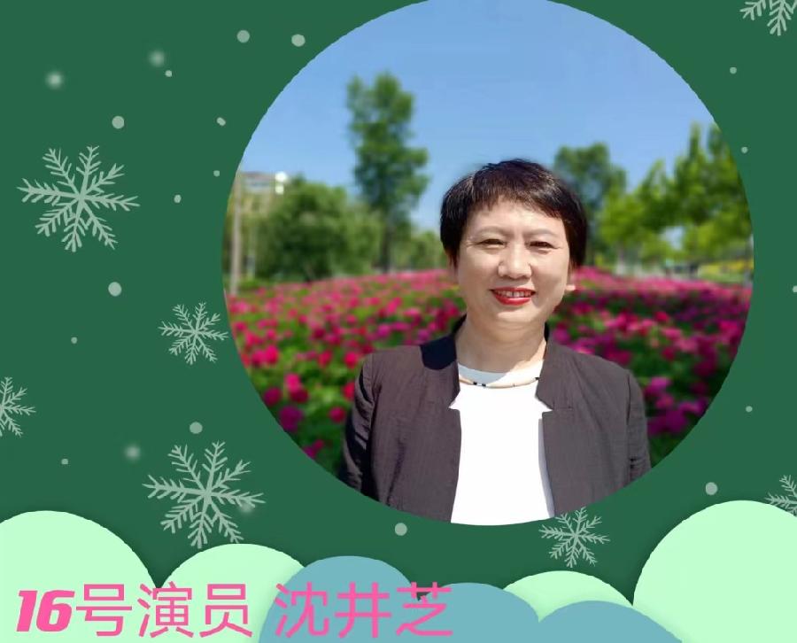 《碑林路人作品专题朗诵会》（下篇）编辑：小鱼儿 箫笳 【秦岛韵声】（第1122期）（图10）