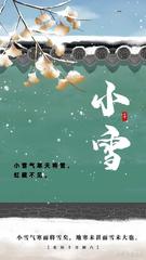 《古韵三人行》作者:宁静致远、钱立兵、刘文波【中国现代诗歌文化传媒】古韵鉴赏（图7）