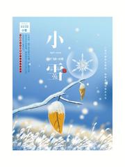 《古韵三人行》作者:宁静致远、钱立兵、刘文波【中国现代诗歌文化传媒】古韵鉴赏（图11）