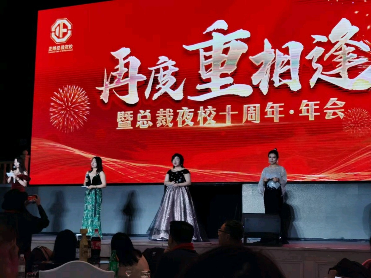 只因心中有梦 归来仍是初心——年会庆典 回家过年 一“声”同学 一“生”同学作者 诵读/海水清清（图5）