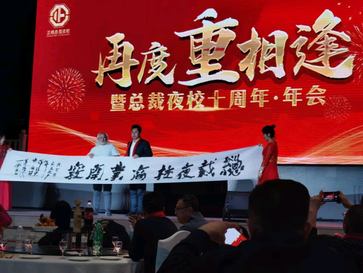 只因心中有梦 归来仍是初心——年会庆典 回家过年 一“声”同学 一“生”同学作者 诵读/海水清清（图8）