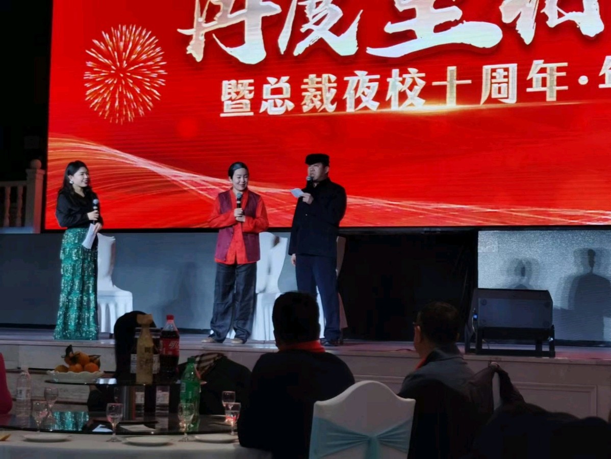 只因心中有梦 归来仍是初心——年会庆典 回家过年 一“声”同学 一“生”同学作者 诵读/海水清清（图7）