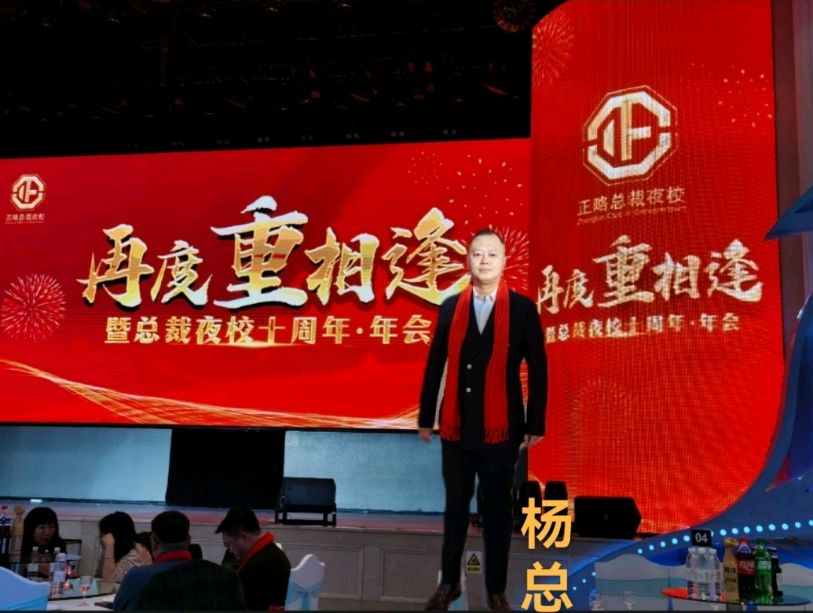 只因心中有梦 归来仍是初心——年会庆典 回家过年 一“声”同学 一“生”同学作者 诵读/海水清清（图10）
