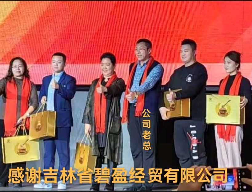 只因心中有梦 归来仍是初心——年会庆典 回家过年 一“声”同学 一“生”同学作者 诵读/海水清清（图12）