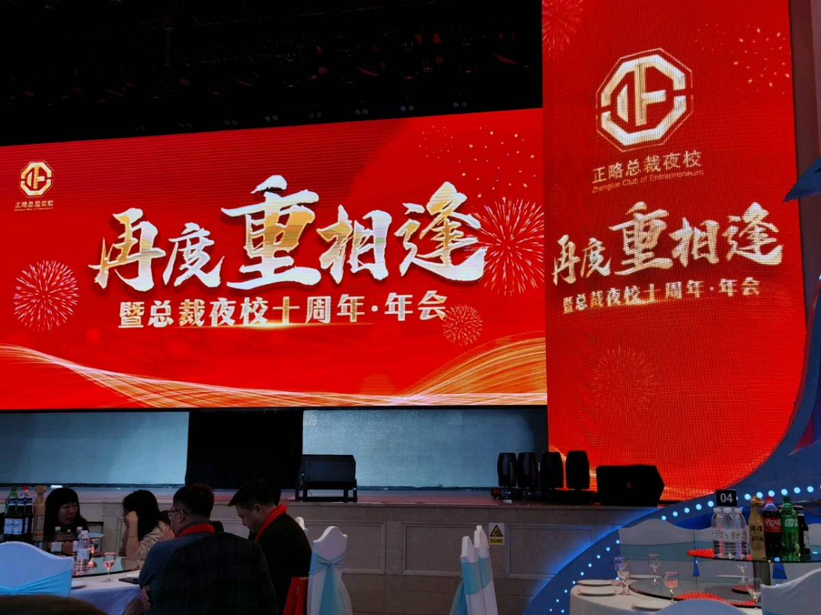 只因心中有梦 归来仍是初心——年会庆典 回家过年 一“声”同学 一“生”同学作者 诵读/海水清清（图15）