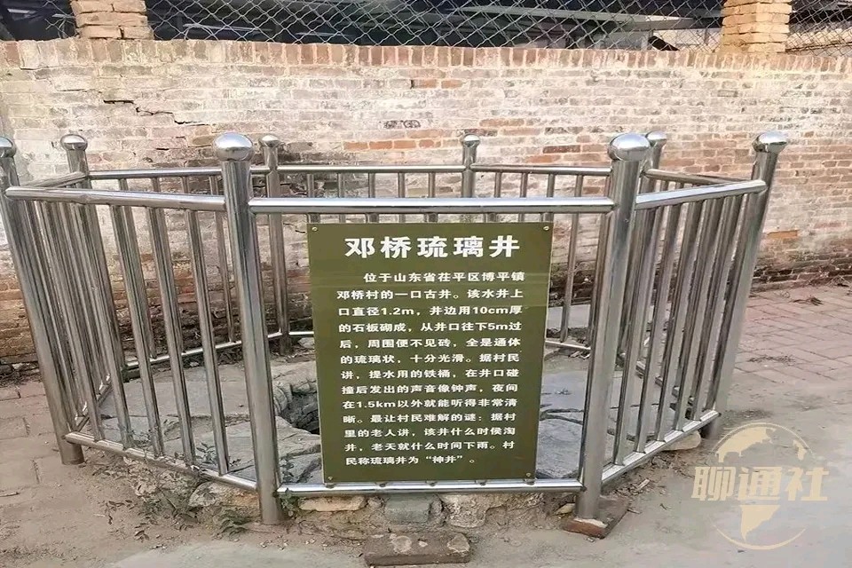 【茌山文苑】山东刘敏‖古井乡愁(散文)(图3)