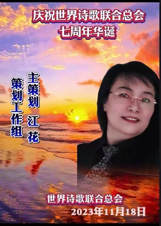 小雪时节写新诗（外三首. 汉俳）文：江花【世界诗歌研究院】世界诗人名人展（10755）（图11）