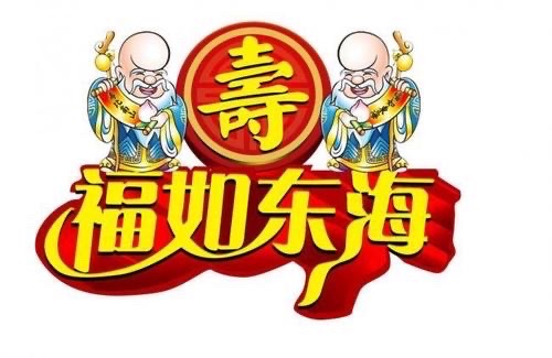 热烈㊗️贺涂明星先生杖朝华诞《白云文苑》特别推出(图5)