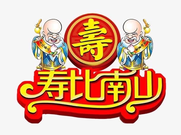 热烈㊗️贺涂明星先生杖朝华诞《白云文苑》特别推出(图6)
