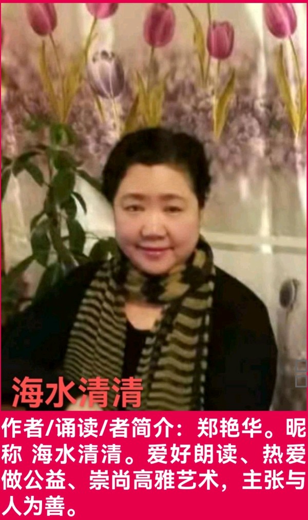 爱在雨花敬老园 感恩共享好时光作者/海水清清 诵读/涓涓小溪。（图16）