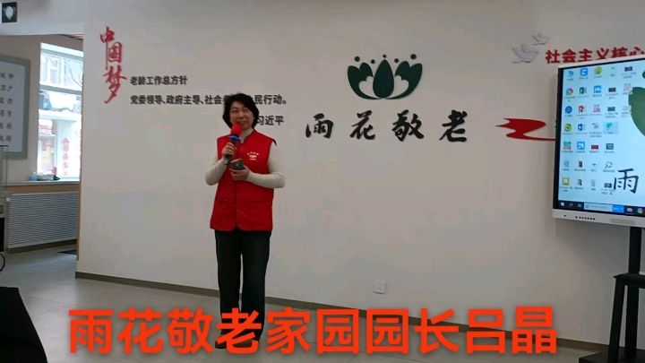 爱在雨花敬老园 感恩共享好时光作者/海水清清 诵读/涓涓小溪。（图8）