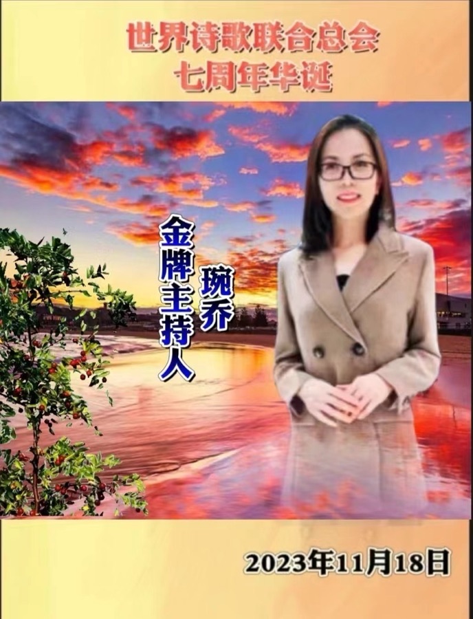 《诗人飞毯》（41）全世界第一次真人版诗幻旅行全宇宙（诗中人物原形全部为现实中真实诗人）【精装版】（图15）