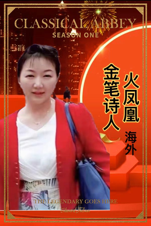 《诗人飞毯》（41）全世界第一次真人版诗幻旅行全宇宙（诗中人物原形全部为现实中真实诗人）【精装版】（图23）