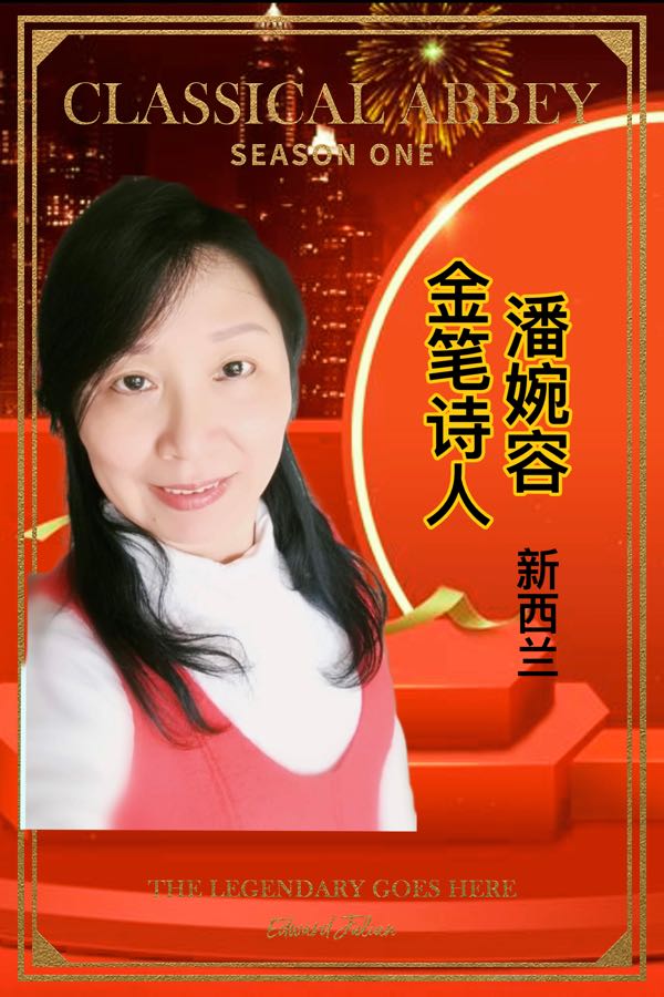 《诗人飞毯》（41）全世界第一次真人版诗幻旅行全宇宙（诗中人物原形全部为现实中真实诗人）【精装版】（图29）