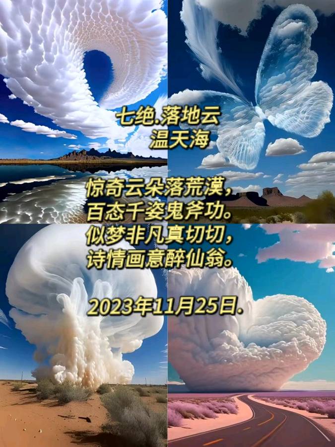 《诗配画 落地云》（诗友合集）7248期【新京都文艺】（图5）