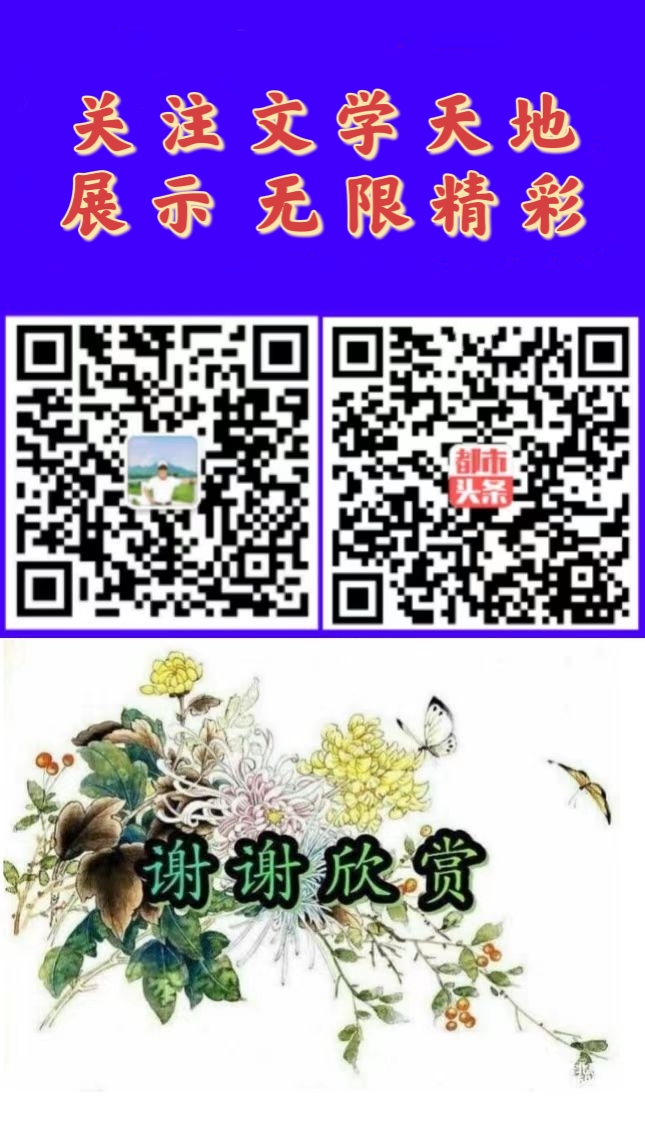 鹧鸪天·情有独钟(宴几道体）文/赵增军（图5）