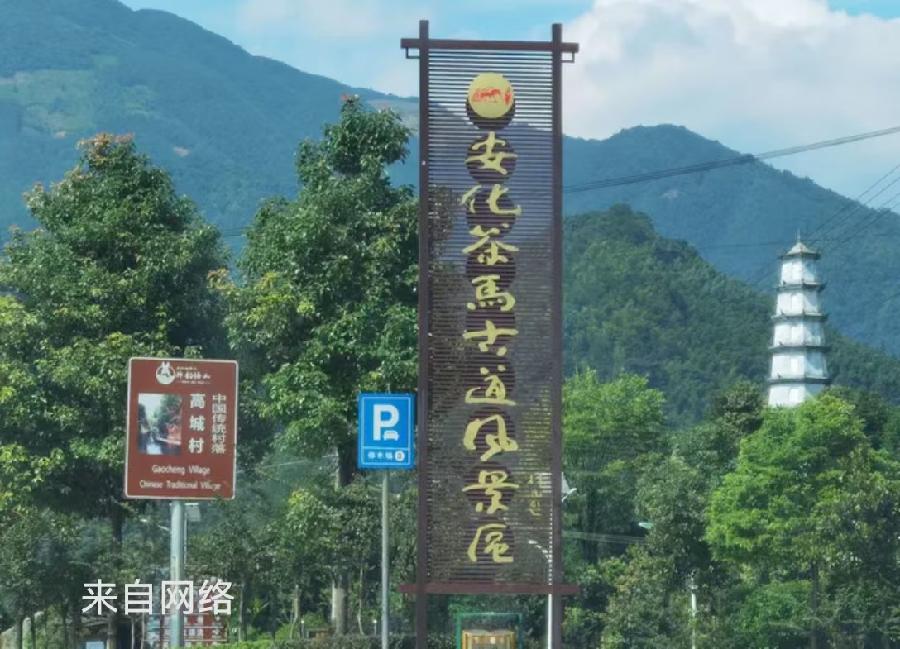 ［石岩磊］文游天下（936）安化茶马古道……莲叶之珠文学社（图10）