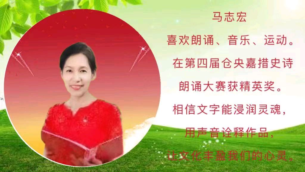 《故纸堆》作者:吴丽跃‖诵读:马志宏【中国现代诗歌文化传媒】徜徉诗的海洋聆听天籁之音♬（图9）