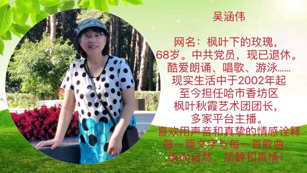 《读书歪记》作者:吴丽跃|主播:吴涵伟【中国现代诗歌文化传媒】徜徉诗的海洋聆听天籁之音♬（图9）