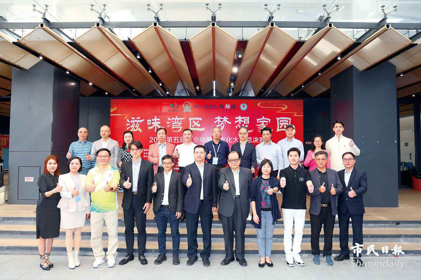 2023第五届“滋味湾区-梦想家园”青少年美食文化大赛