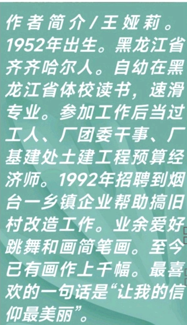 娅莉彩色简笔画连载之三十三辑（图4）
