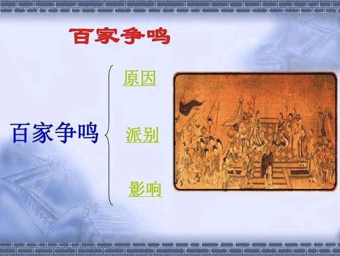 《百花齐放、百家争鸣》 ……（图2）