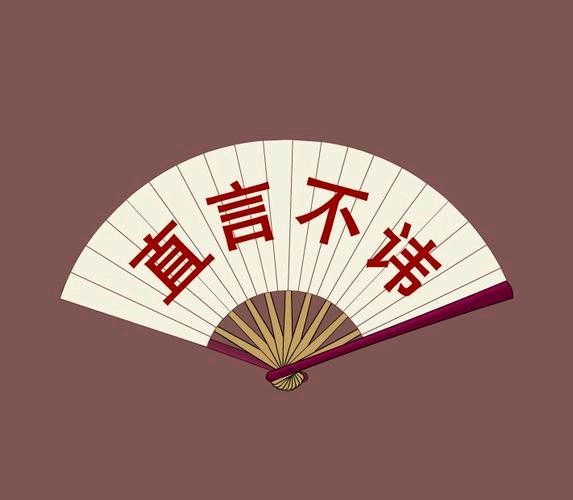 《百花齐放、百家争鸣》 ……（图4）