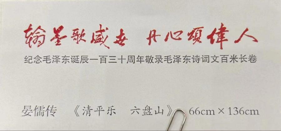 中华诗艺社黑龙江分社微刊第265期(图37)