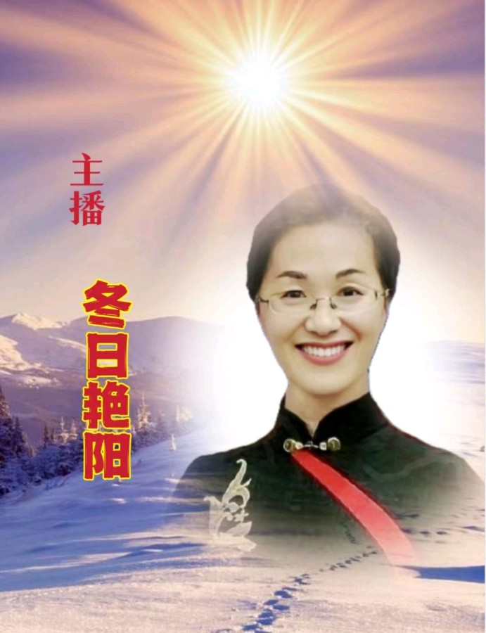 【中国长江文学社】《赏雪》作者 卢进国//主播 冬日艳阳//编辑 岁月静好 第6934期（图6）
