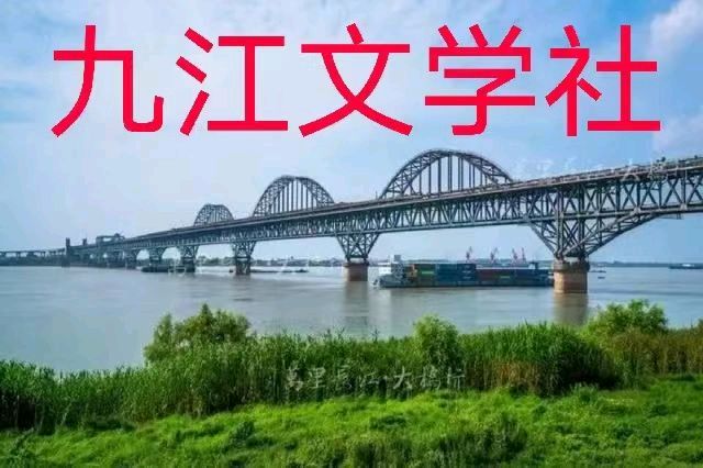 《九江文学社：北京头条》《名家专刊》优秀诗人张维清先生近期诗歌集萃【总第1925期】
