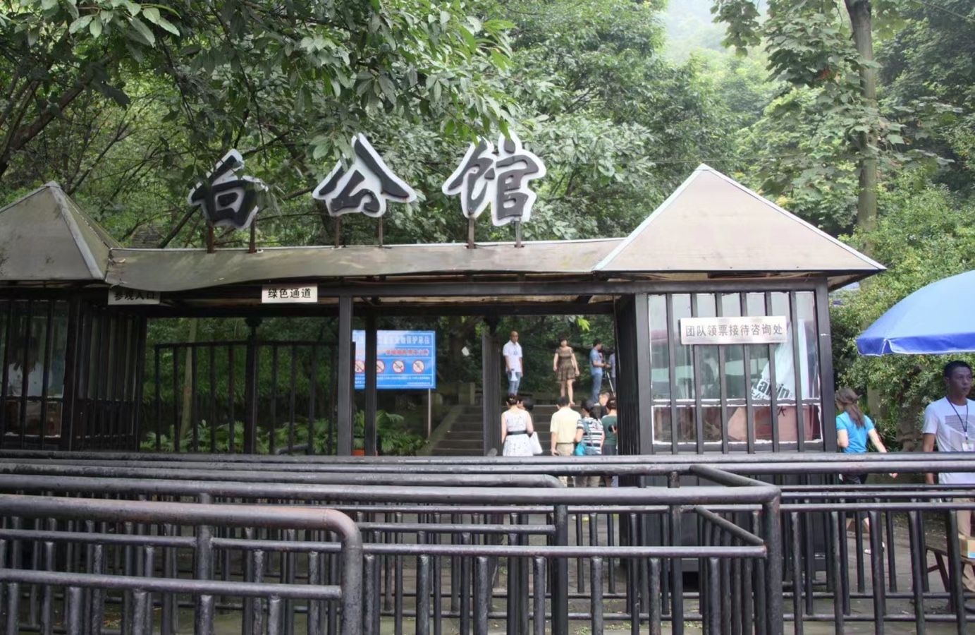旅途游记——红岩魂 作者:竹林（吕瑞芳 河南洛阳）京津沪头条（图5）