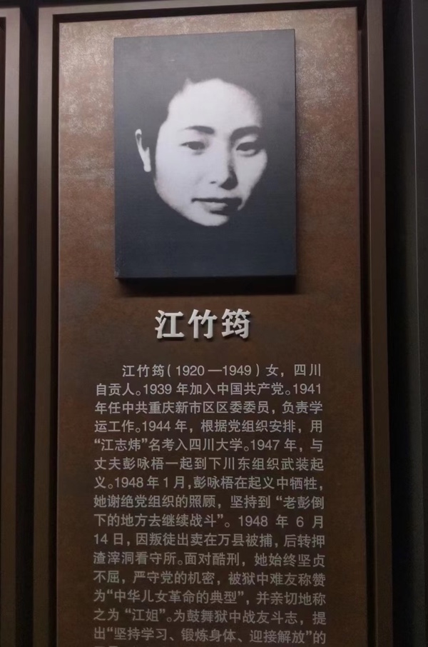 旅途游记——红岩魂 作者:竹林（吕瑞芳 河南洛阳）京津沪头条（图3）