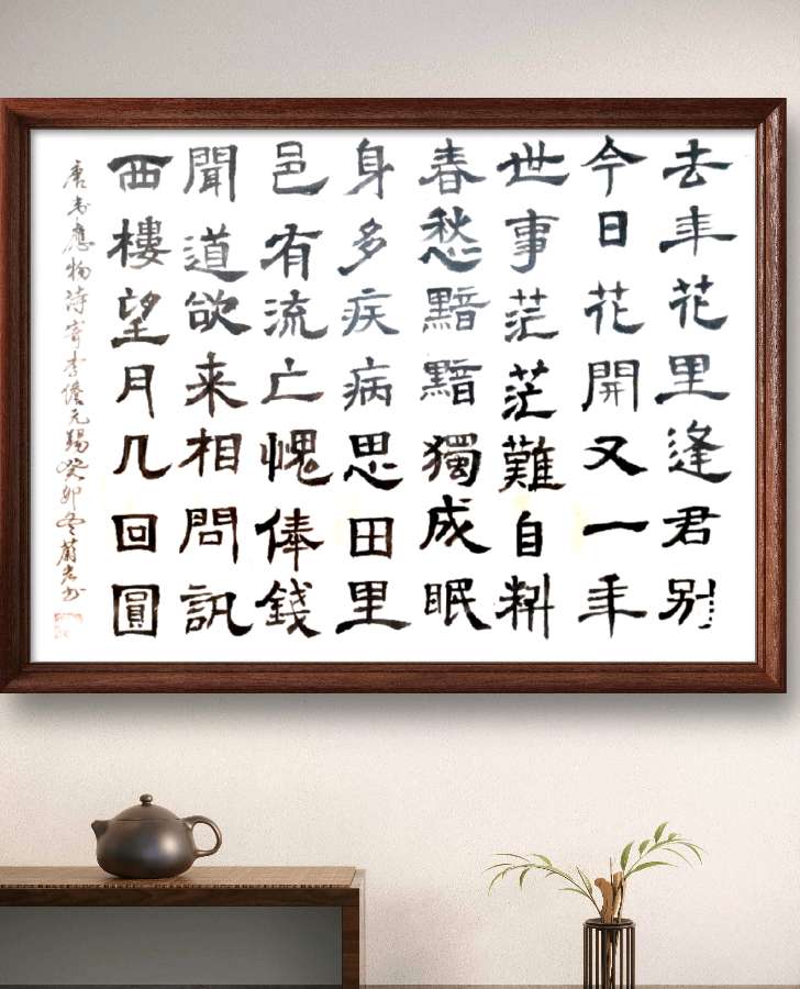 柳韵诗社【第三版块】唐诗步韵167期（图30）