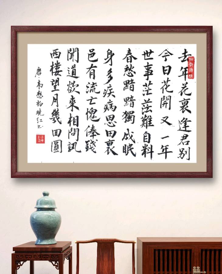 柳韵诗社【第三版块】唐诗步韵167期（图29）