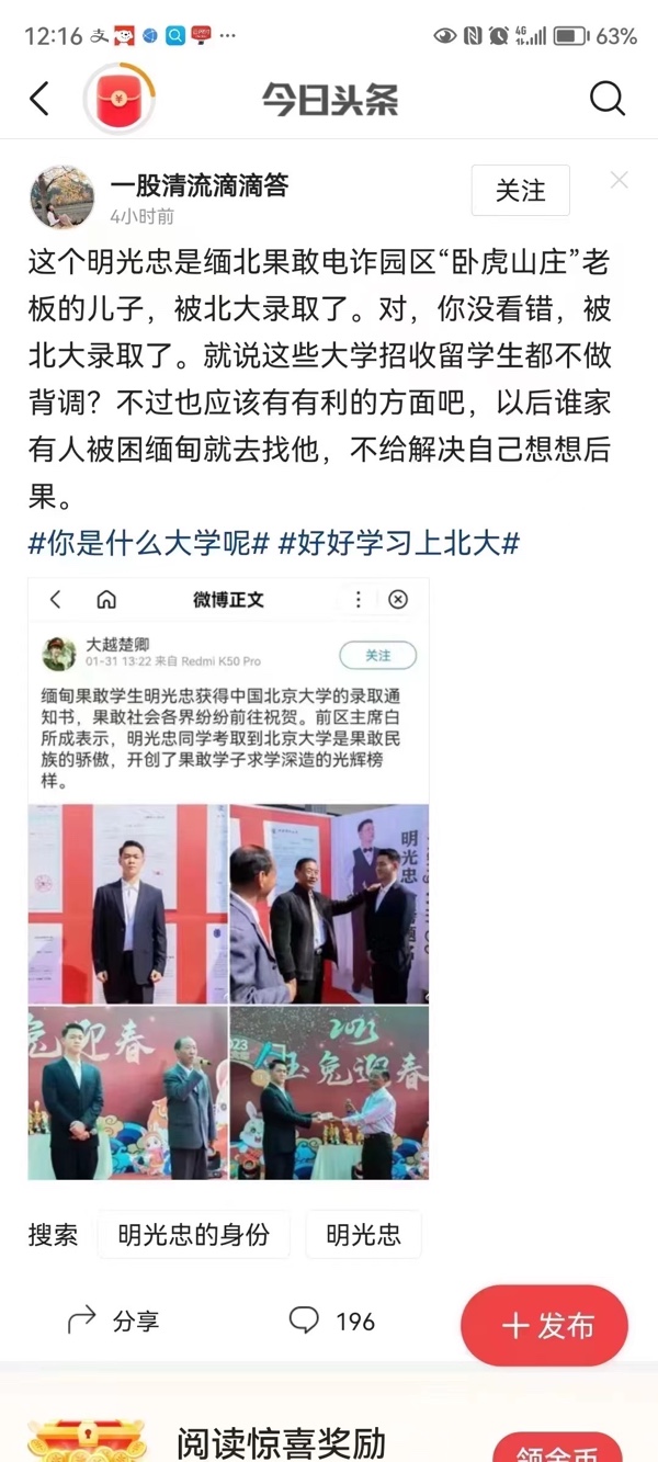 缅北汉人军阀：果敢，为什么被四大家族搞成“电诈天堂”？操控缅北诈骗帝国，四大家族有多狂？屠杀、殴打、欺诈，他们在缅北用无数人的血和泪，建起一座金钱帝国；大快人心！电信诈骗末日将至（图2）