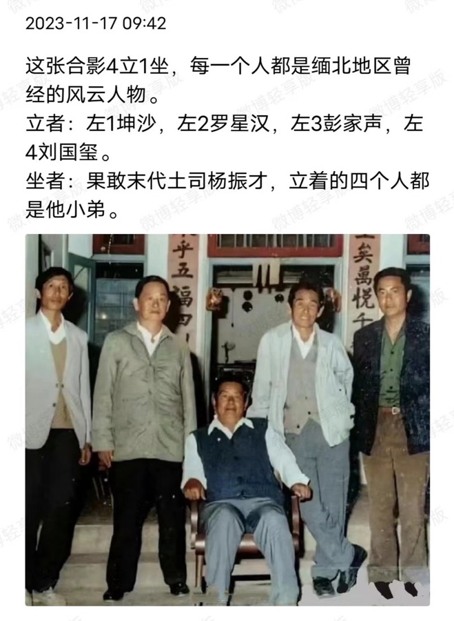 缅北汉人军阀：果敢，为什么被四大家族搞成“电诈天堂”？操控缅北诈骗帝国，四大家族有多狂？屠杀、殴打、欺诈，他们在缅北用无数人的血和泪，建起一座金钱帝国；大快人心！电信诈骗末日将至（图3）