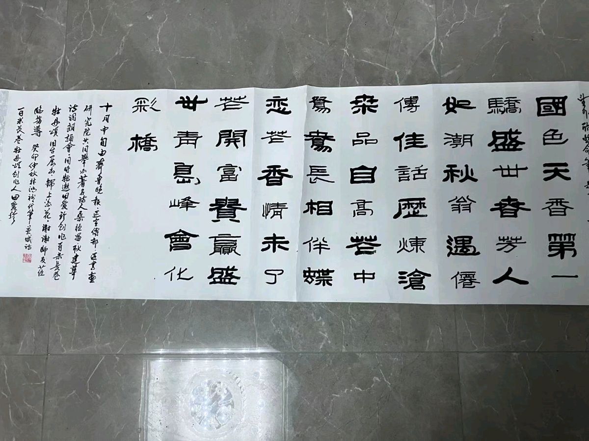 《谢谢牡丹仙子田爱珍老师赠天香图一幅》文/齐绍亮(图10)