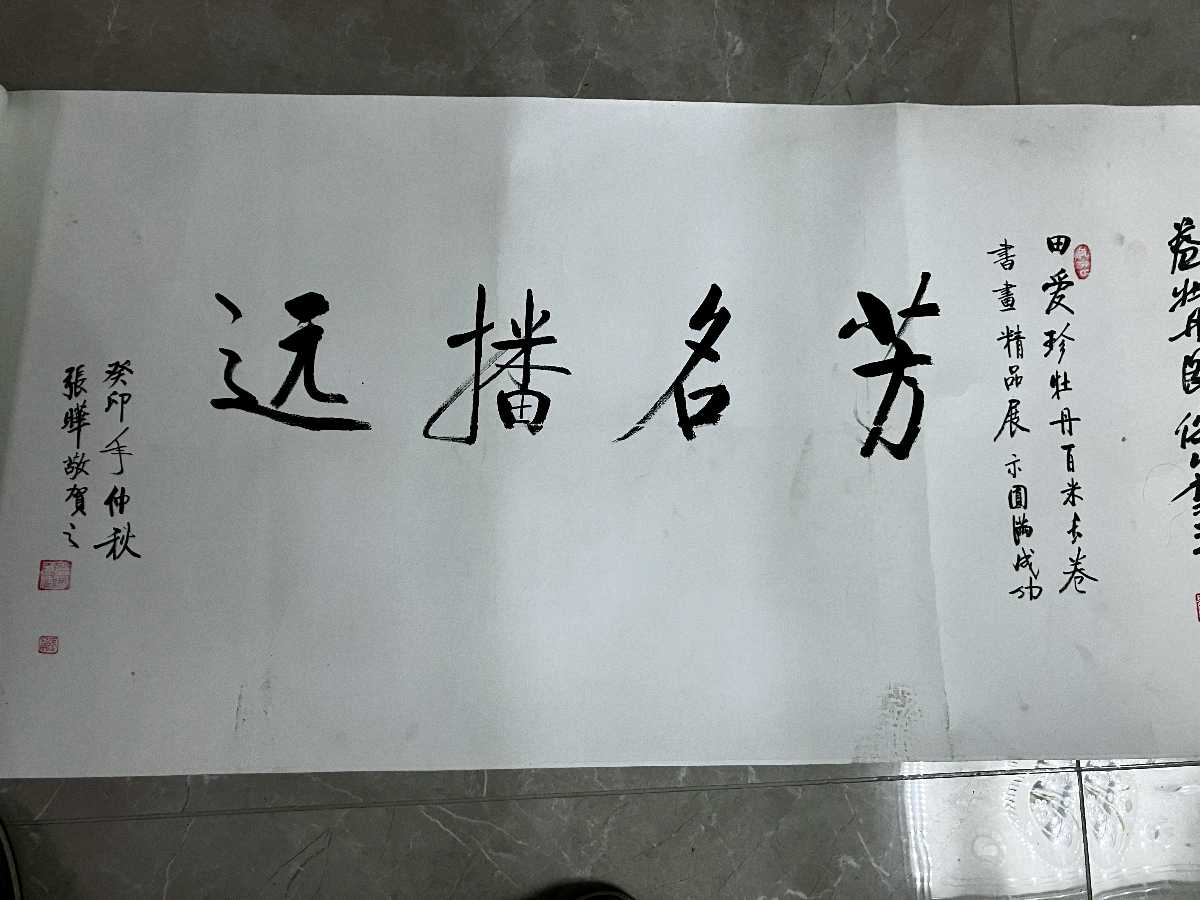 《谢谢牡丹仙子田爱珍老师赠天香图一幅》文/齐绍亮(图9)