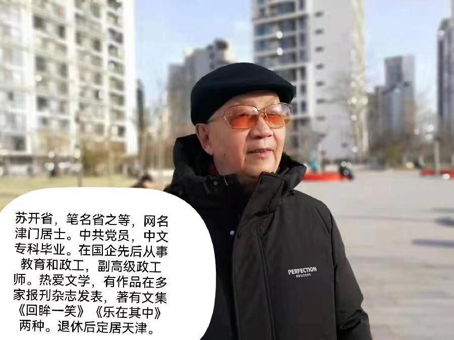 苏开省及简历 苏开省及简历