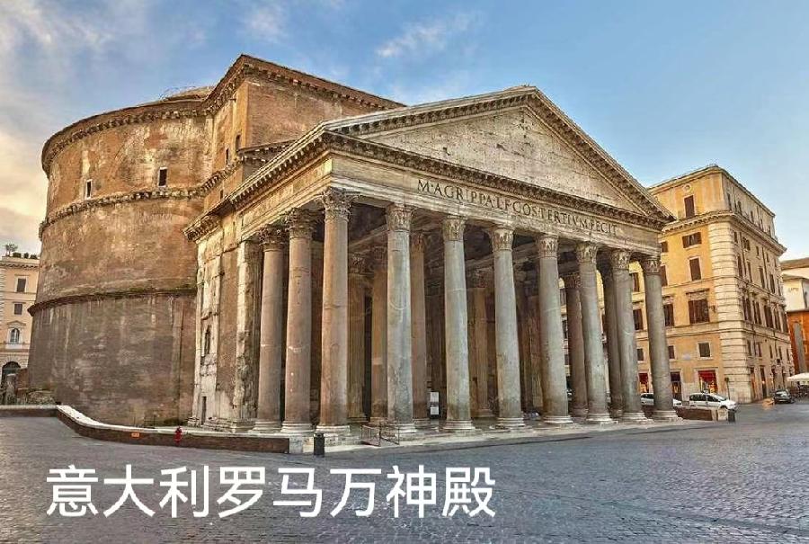 意大利罗马城“万神殿”~诗||李耀文(图13)