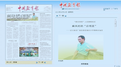 走,到落松地做公益去(图16)