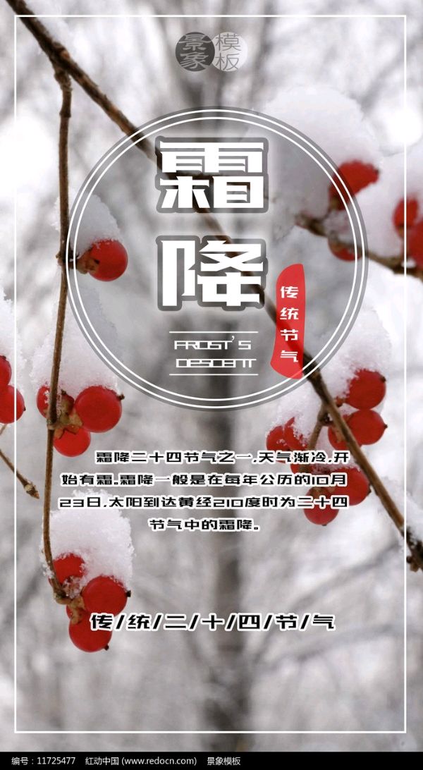 【✍锦园·随記】q43《🌃古徵秋行記》续（第21～25集）（图9）