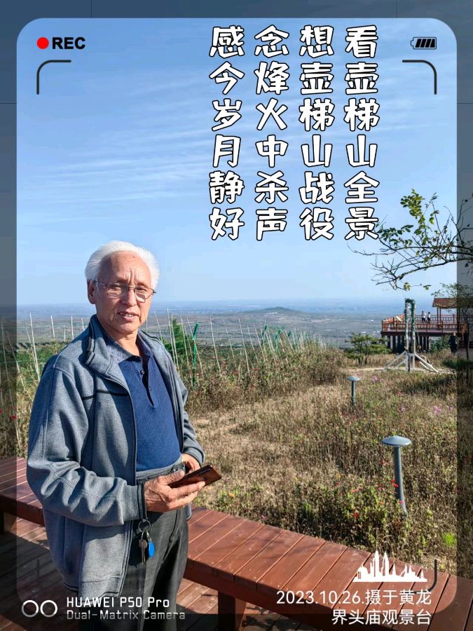 【✍锦园·随記】q43《🌃古徵秋行記》续（第21～25集）（图21）