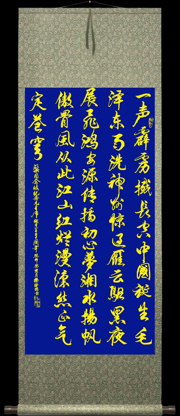 野草诗社十二(江苏)研修院036期微刊《唱响红歌代代传》(图3)