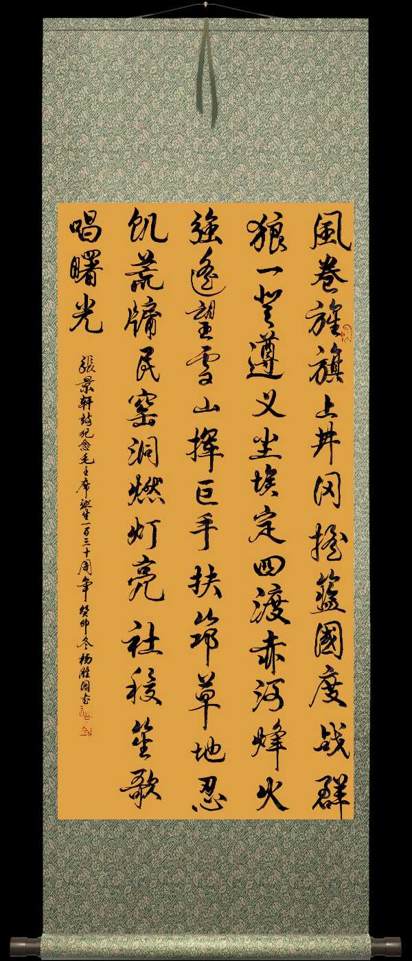 野草诗社十二(江苏)研修院036期微刊《唱响红歌代代传》(图80)