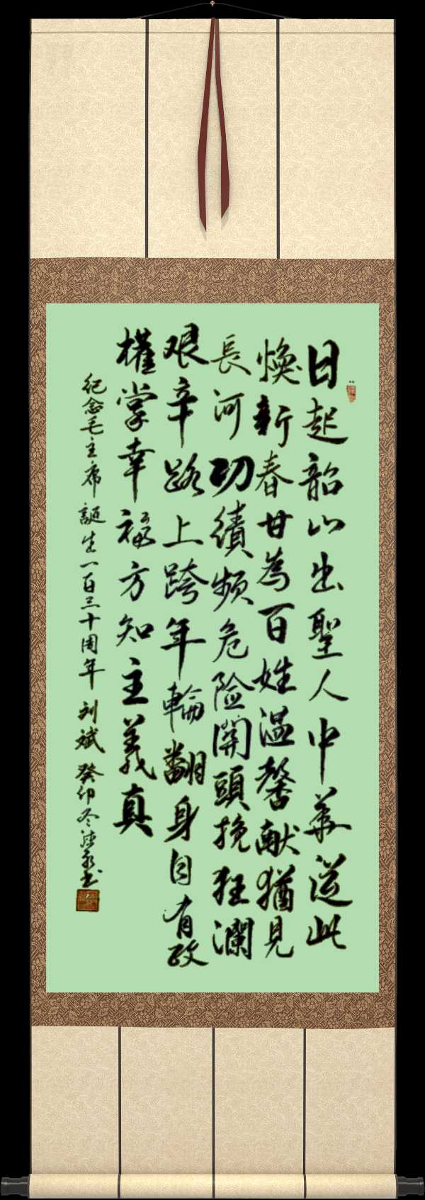 野草诗社十二(江苏)研修院036期微刊《唱响红歌代代传》(图4)